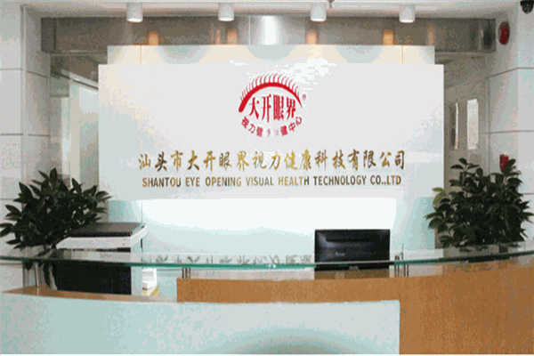 大开眼界视力保健